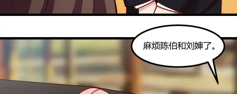 《贺少的闪婚暖妻》第166话 不打算继续 第73页
