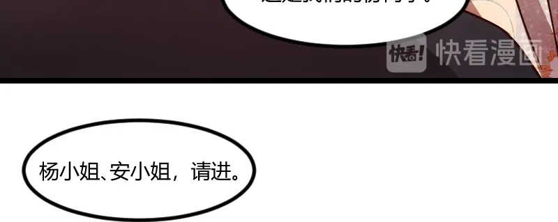 《贺少的闪婚暖妻》第166话 不打算继续 第78页
