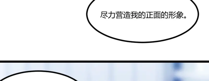 《贺少的闪婚暖妻》第166话 不打算继续 第35页