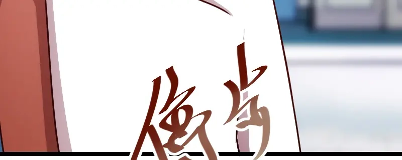 《贺少的闪婚暖妻》第166话 不打算继续 第58页