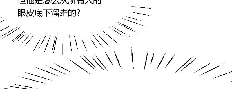 《贺少的闪婚暖妻》第166话 不打算继续 第10页
