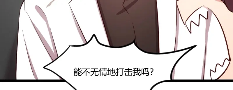 《贺少的闪婚暖妻》第166话 不打算继续 第38页