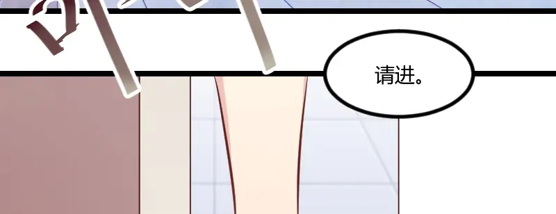 《贺少的闪婚暖妻》第166话 不打算继续 第21页