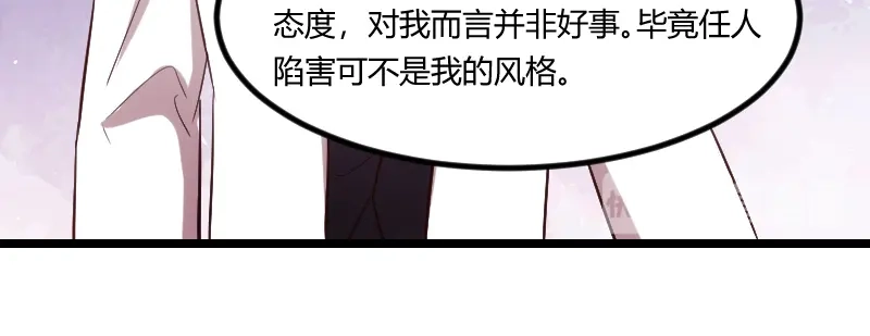 《贺少的闪婚暖妻》第166话 不打算继续 第42页