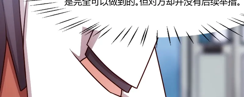 《贺少的闪婚暖妻》第166话 不打算继续 第57页