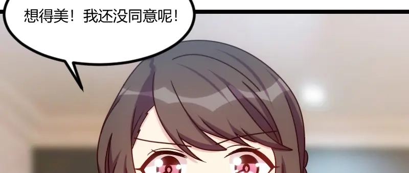《贺少的闪婚暖妻》第167话 可爱的小安 第71页