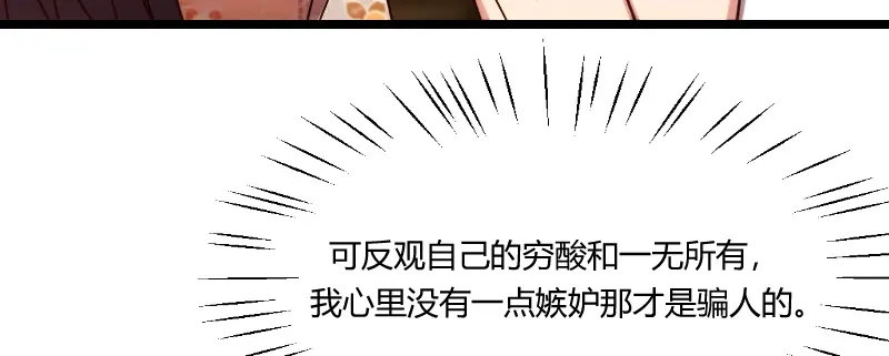 《贺少的闪婚暖妻》第167话 可爱的小安 第23页