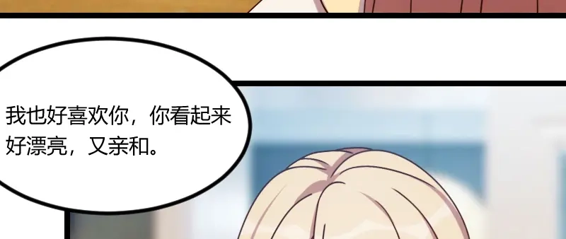 《贺少的闪婚暖妻》第167话 可爱的小安 第64页
