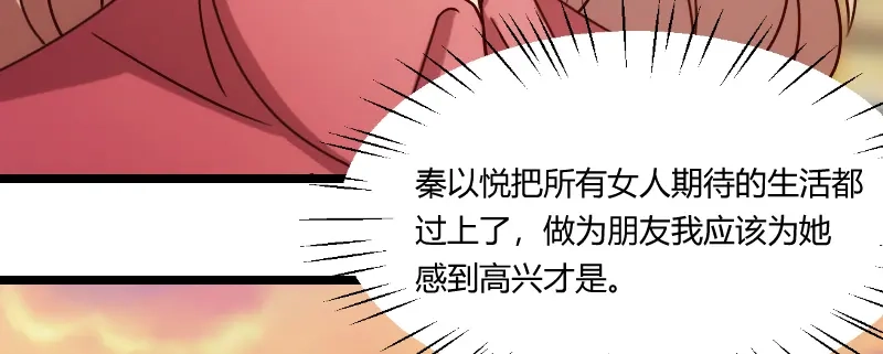 《贺少的闪婚暖妻》第167话 可爱的小安 第18页