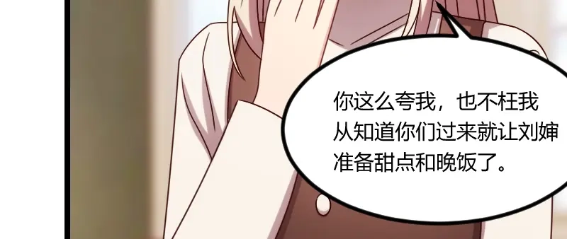 《贺少的闪婚暖妻》第167话 可爱的小安 第66页