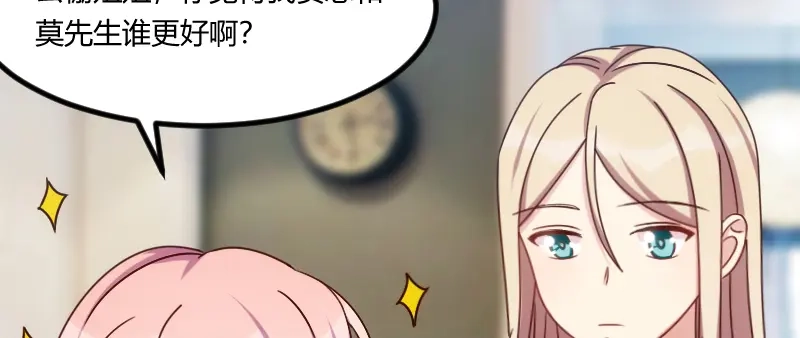 《贺少的闪婚暖妻》第167话 可爱的小安 第45页