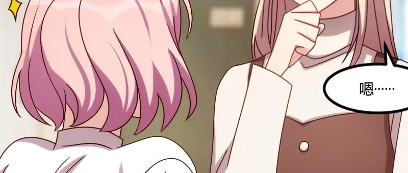 《贺少的闪婚暖妻》第167话 可爱的小安 第46页