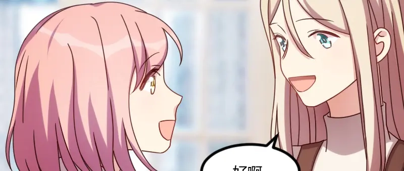 《贺少的闪婚暖妻》第167话 可爱的小安 第68页