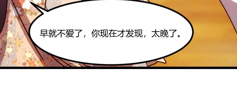 《贺少的闪婚暖妻》第167话 可爱的小安 第77页