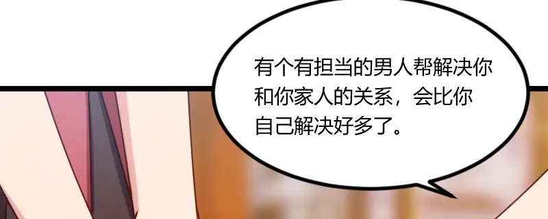 《贺少的闪婚暖妻》第167话 可爱的小安 第37页
