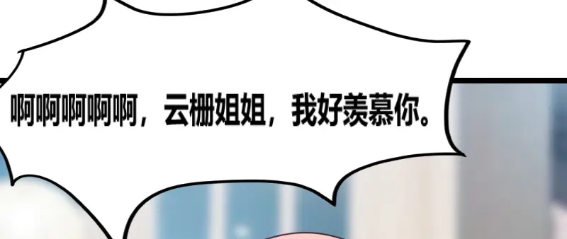 《贺少的闪婚暖妻》第167话 可爱的小安 第51页