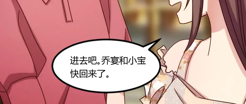 《贺少的闪婚暖妻》第167话 可爱的小安 第42页