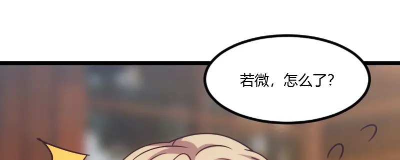 《贺少的闪婚暖妻》第167话 可爱的小安 第26页