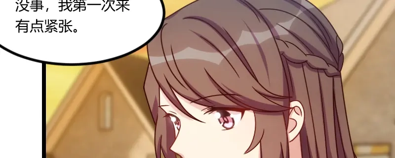 《贺少的闪婚暖妻》第167话 可爱的小安 第30页