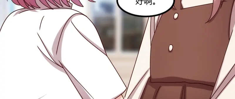 《贺少的闪婚暖妻》第167话 可爱的小安 第69页
