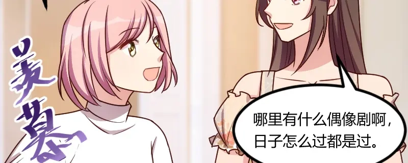 《贺少的闪婚暖妻》第168话 免得以后没人要 第20页