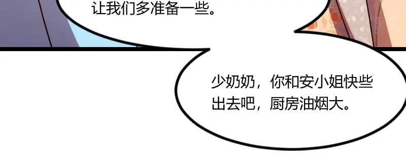 《贺少的闪婚暖妻》第168话 免得以后没人要 第18页