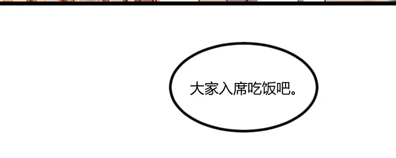 《贺少的闪婚暖妻》第168话 免得以后没人要 第47页