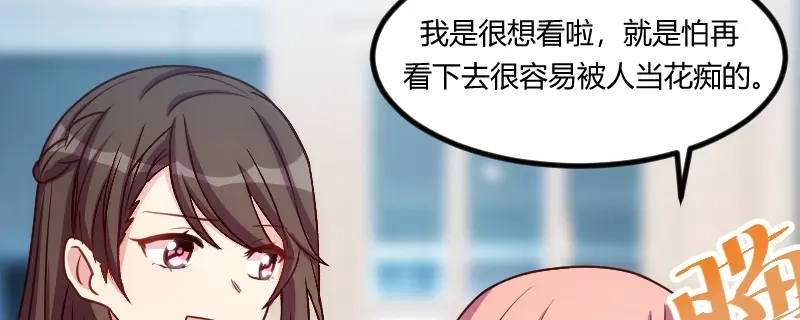 《贺少的闪婚暖妻》第168话 免得以后没人要 第44页