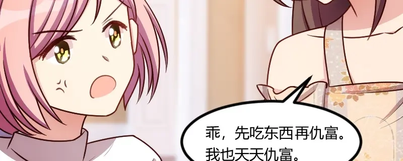《贺少的闪婚暖妻》第168话 免得以后没人要 第30页