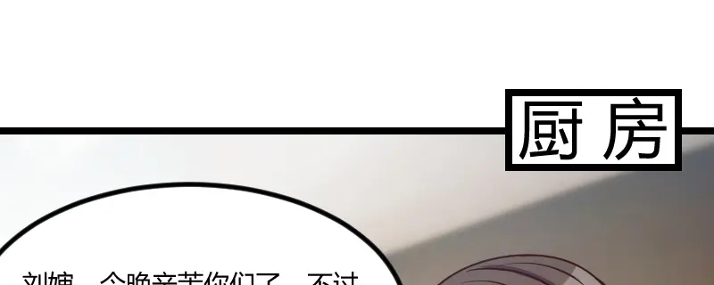 《贺少的闪婚暖妻》第168话 免得以后没人要 第14页