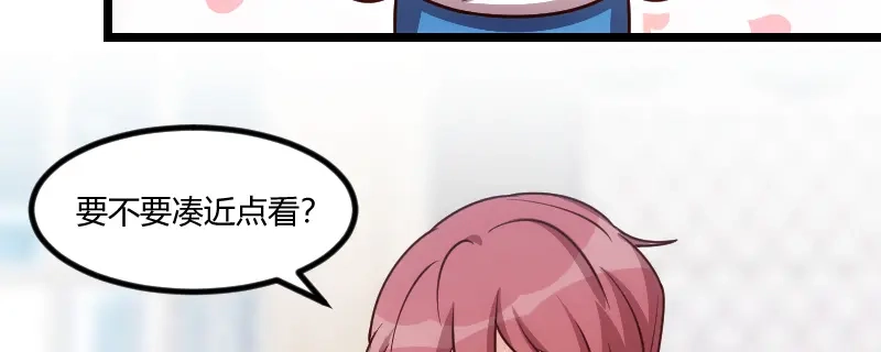 《贺少的闪婚暖妻》第168话 免得以后没人要 第40页