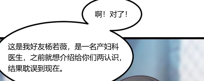 《贺少的闪婚暖妻》第168话 免得以后没人要 第6页