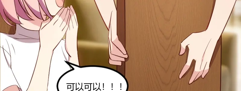 《贺少的闪婚暖妻》第168话 免得以后没人要 第51页