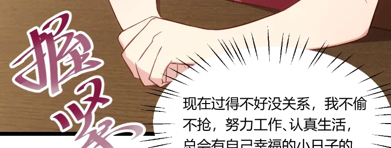 《贺少的闪婚暖妻》第168话 免得以后没人要 第64页