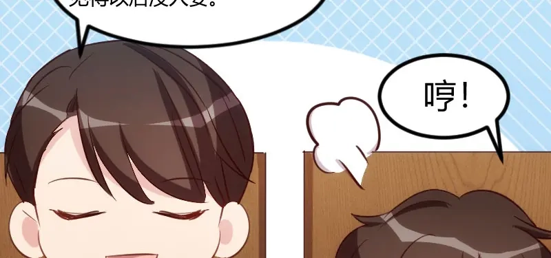 《贺少的闪婚暖妻》第168话 免得以后没人要 第94页