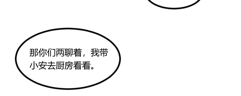 《贺少的闪婚暖妻》第168话 免得以后没人要 第10页