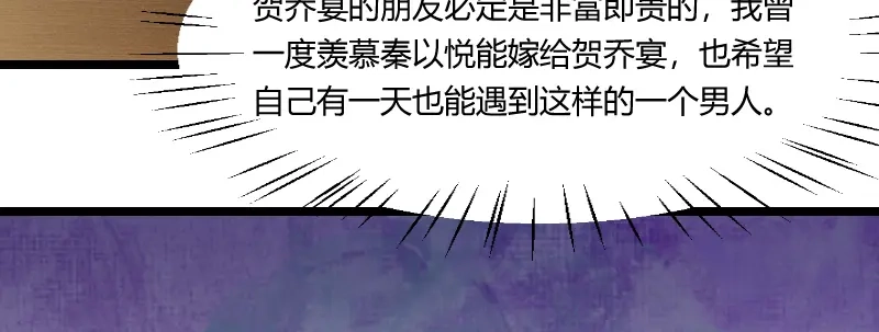 《贺少的闪婚暖妻》第168话 免得以后没人要 第59页
