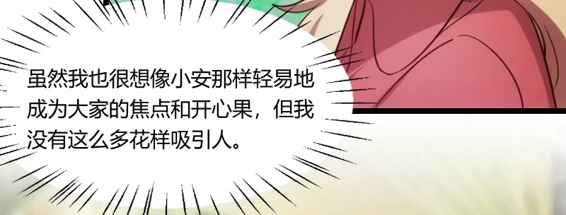 《贺少的闪婚暖妻》第168话 免得以后没人要 第55页