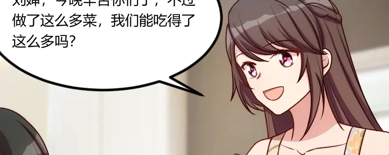 《贺少的闪婚暖妻》第168话 免得以后没人要 第15页