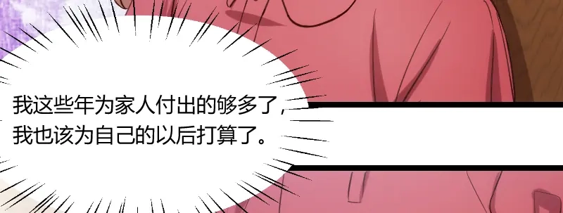 《贺少的闪婚暖妻》第168话 免得以后没人要 第62页