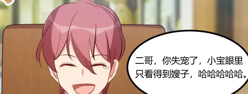 《贺少的闪婚暖妻》第168话 免得以后没人要 第86页