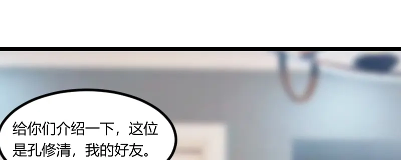 《贺少的闪婚暖妻》第168话 免得以后没人要 第33页