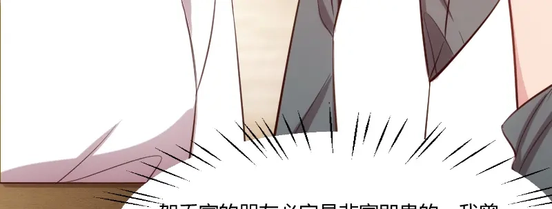 《贺少的闪婚暖妻》第168话 免得以后没人要 第58页