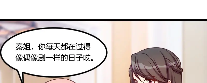 《贺少的闪婚暖妻》第168话 免得以后没人要 第19页