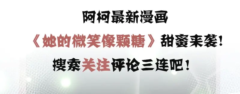 《贺少的闪婚暖妻》第169话 现在就弄死他 第95页