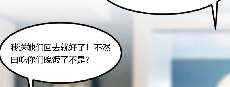 《贺少的闪婚暖妻》第169话 现在就弄死他 第5页