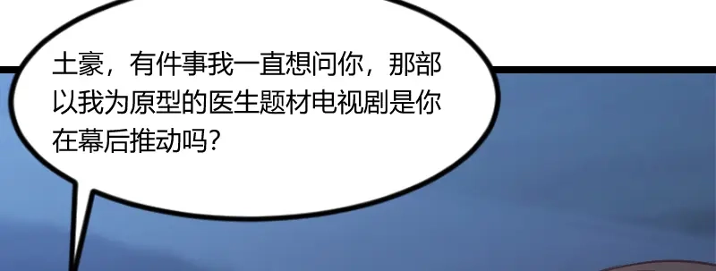 《贺少的闪婚暖妻》第169话 现在就弄死他 第22页