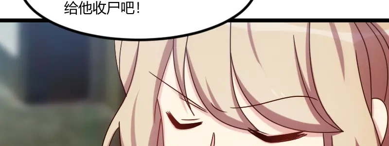 《贺少的闪婚暖妻》第169话 现在就弄死他 第90页
