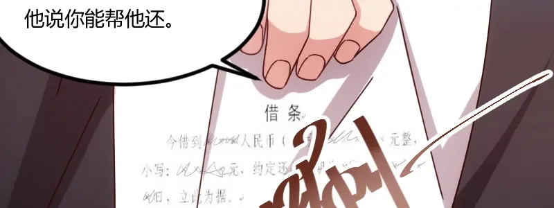 《贺少的闪婚暖妻》第169话 现在就弄死他 第82页