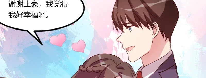 《贺少的闪婚暖妻》第169话 现在就弄死他 第34页